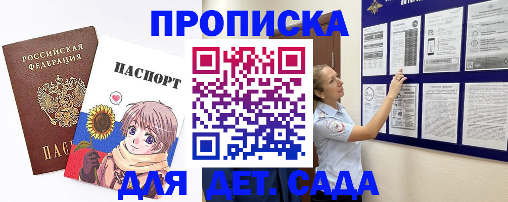 временная регистрация законно в Нововоронеже